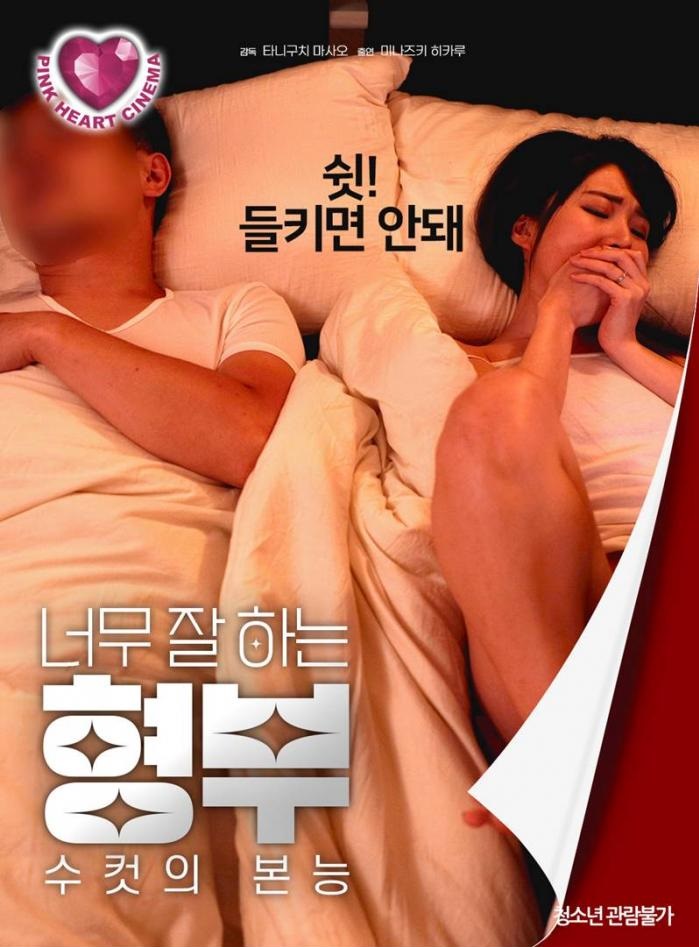 너무 잘 하는 형부